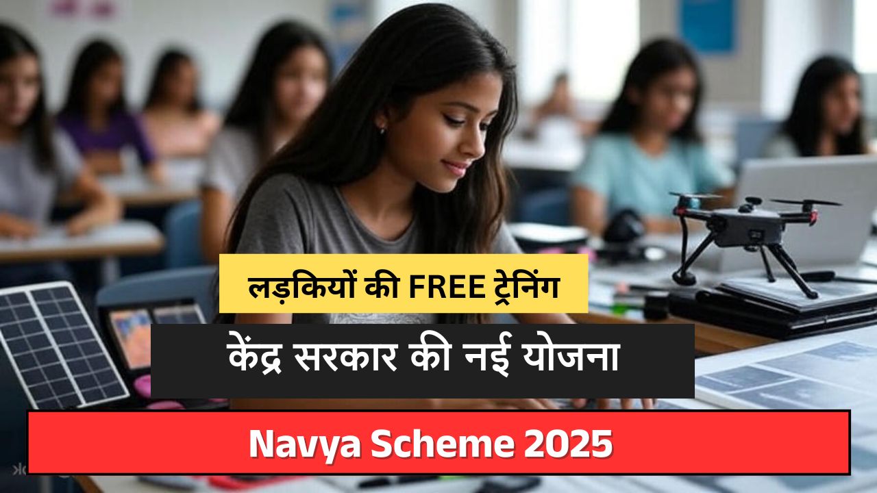 Navya Scheme 2025