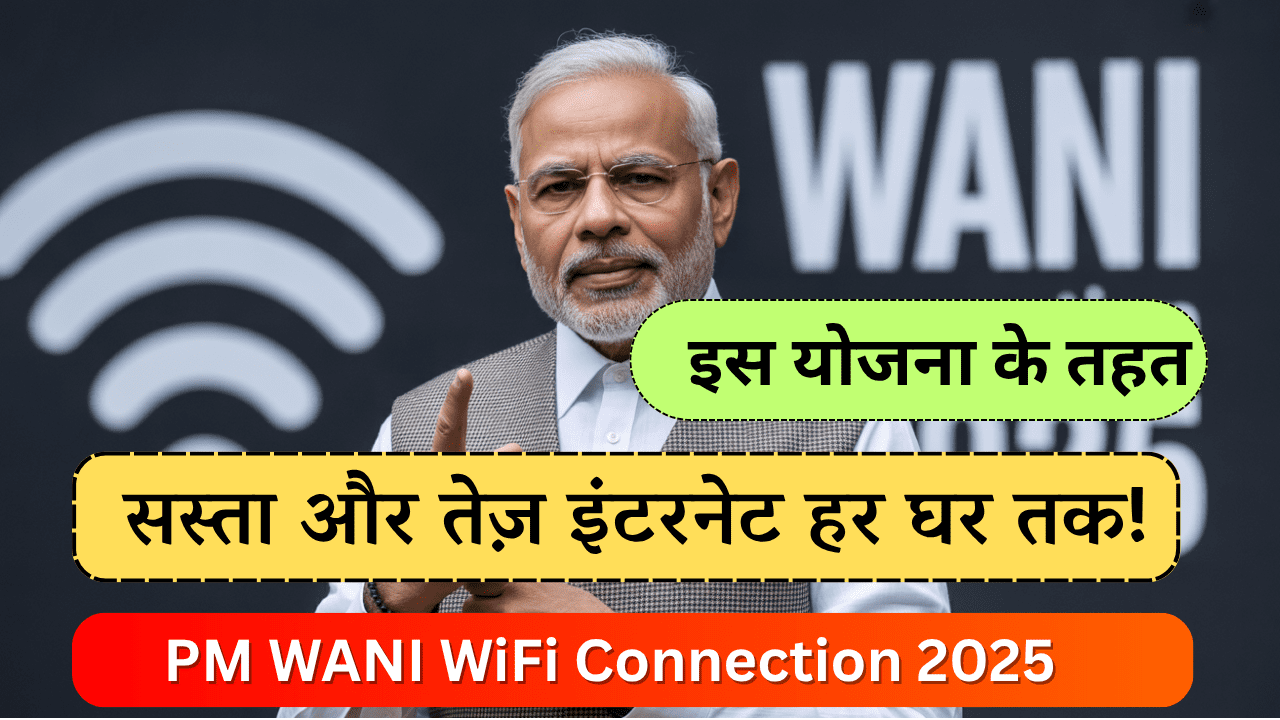 PM WANI WiFi Connection 2025